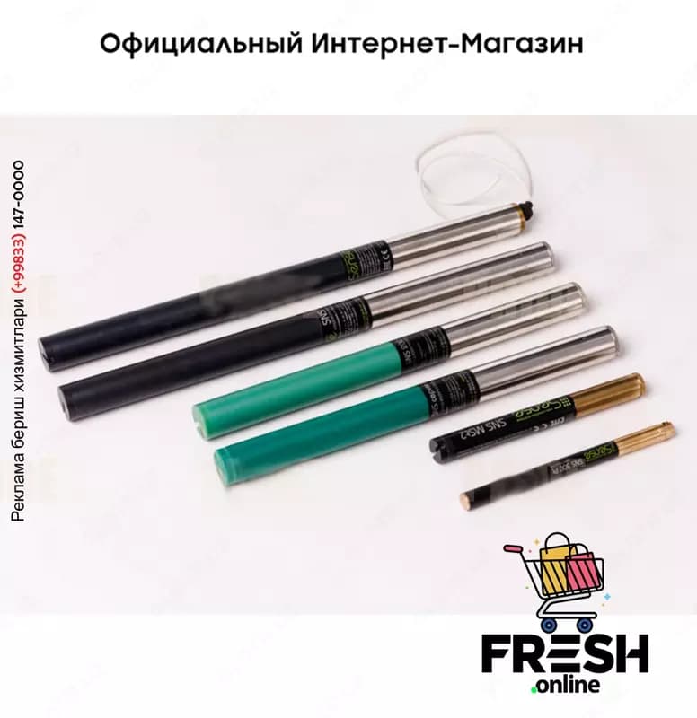 Система подземной локации SNS7T — 4