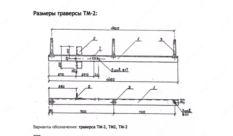 Металлоконструкции для ЛЭП Траверса ТМ-2 (3.407.1-143.8.2) 10,90 кг — 3