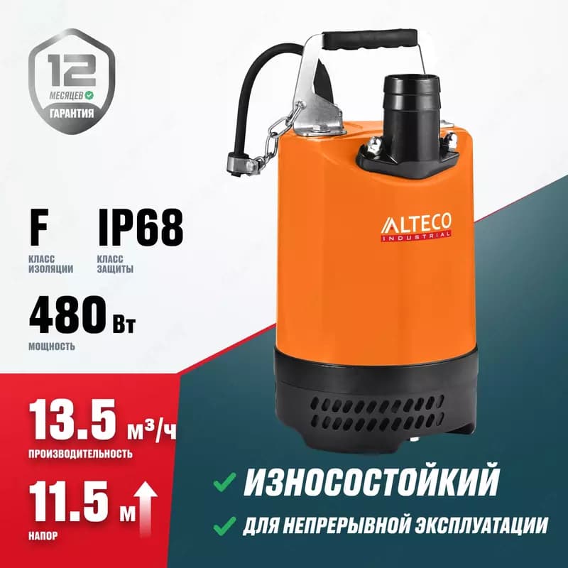 Погружной дренажный насос ALTECO COMPACT 500 DF — 2