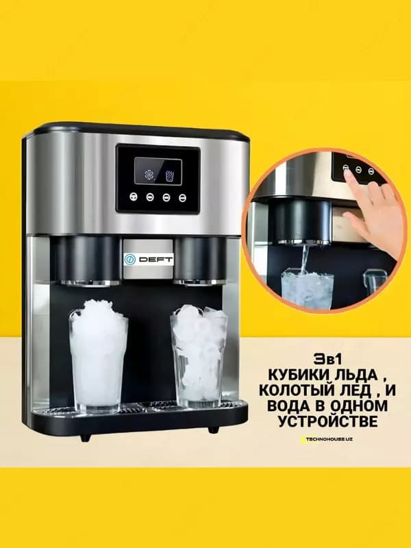 Льдогенератор для кафе, баров Deft ZBS-15 3 и 1 Смузи , льда , холодное вода — 3