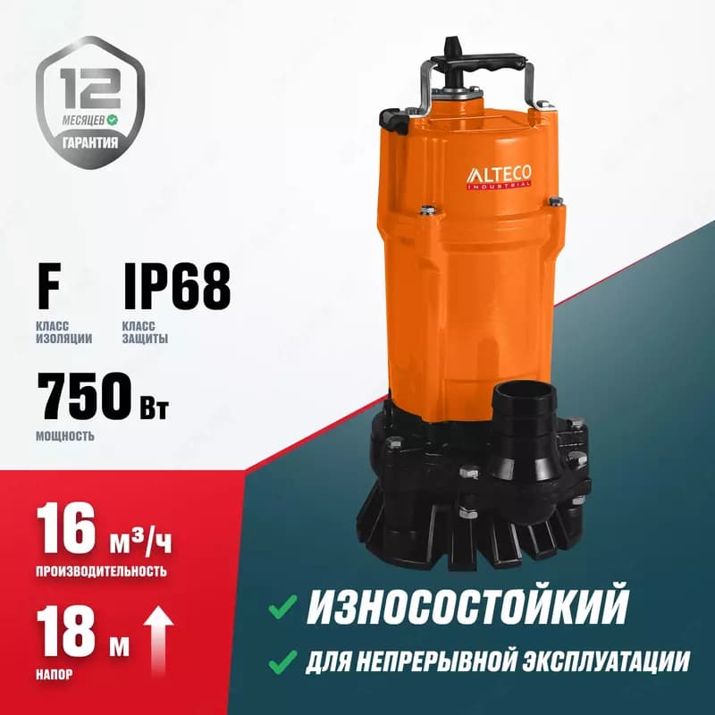 Погружной дренажный насос ALTECO COMPACT 800 AF — 2