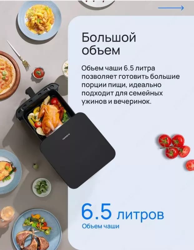 Аэрогриль Xiaomi Mi Smart Air Fryer 6.5L EU — 4