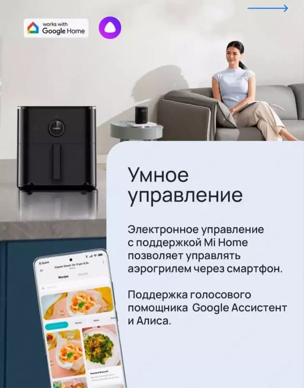 Аэрогриль Xiaomi Mi Smart Air Fryer 6.5L EU — 6