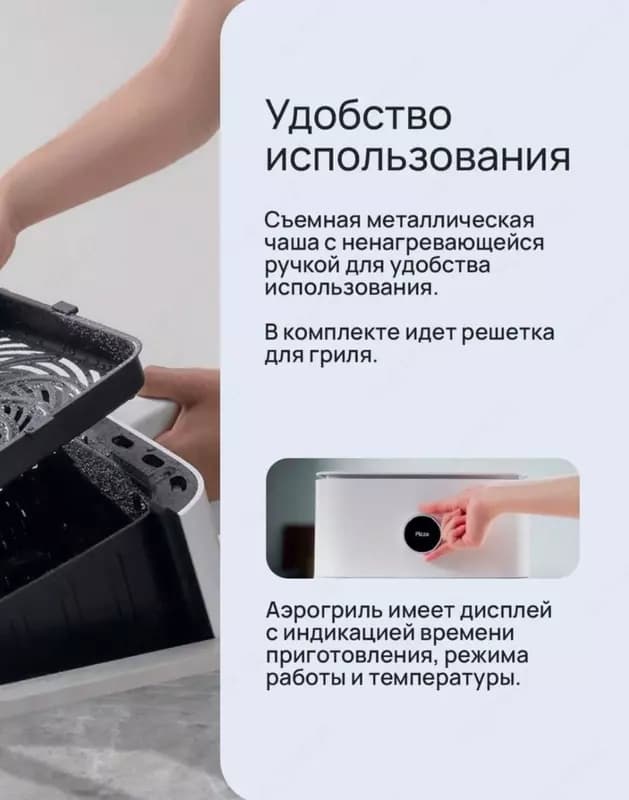 Аэрогриль Xiaomi Mi Smart Air Fryer 6.5L EU — 7