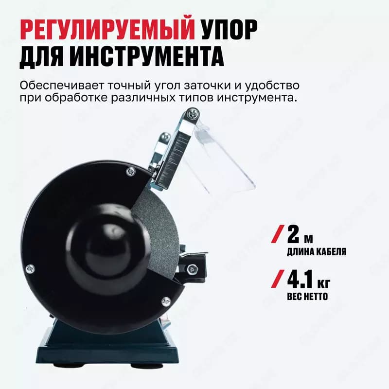 Станок точильный ALTECO BG 150-125 — 5