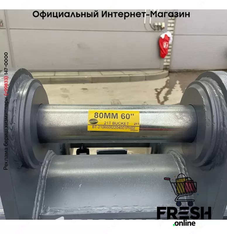 Ковш Strickland 20–25 T — 4