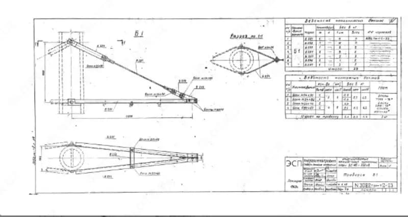Траверса Б-1 (3082тм-т2-23) 41,0 кг — 1