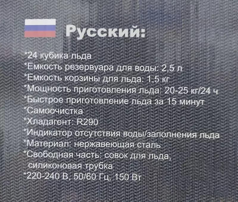 Льдогенератор кубикового льда для кафе и дома 20,25 кг в сутки — 8