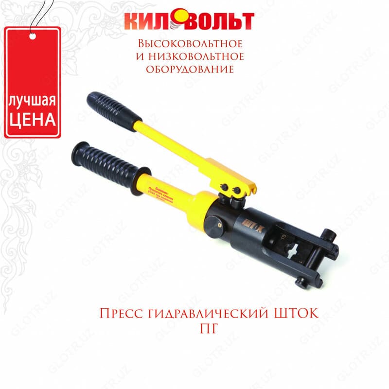 ПРЕСС ГИДРАВЛИЧЕСКИЙ АВТОНОМНЫЙ ПГ-300 — 1