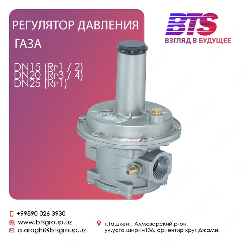 Регулятор давления газа DN15 , DN20 , DN25 — 1