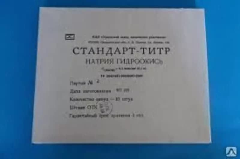 фиксанал магний сернокислый — 1