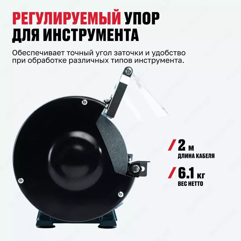 Станок точильный ALTECO BG 250-150 — 5