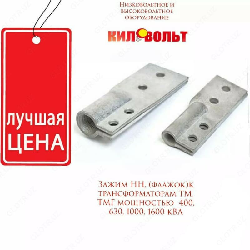 Зажим НН для трансформаторов ТМ/ТМГ с мощностью 400 кВА(флажок) — 2