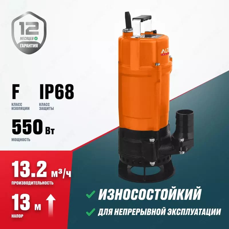 Погружной дренажный насос ALTECO COMPACT 500 MF — 2