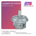 Регулятор газа (рудуктор) dn 50 входное давление: 1-2 бар выходное давление: 25-43 мбар