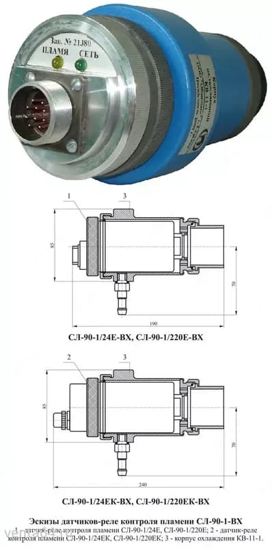 Датчик контроля пламени СЛ-90-1/24 ЕК — 2