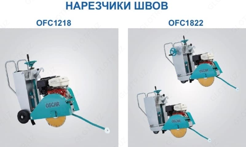 Нарезчики швов OFС 1822 — 2