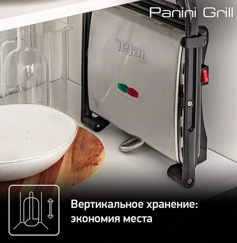 Гриль Tefal GC241D12 — 4