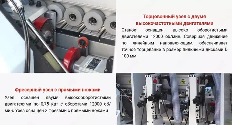 Автоматический кромкооблицовочный станок HUAHUA-506RL — 3