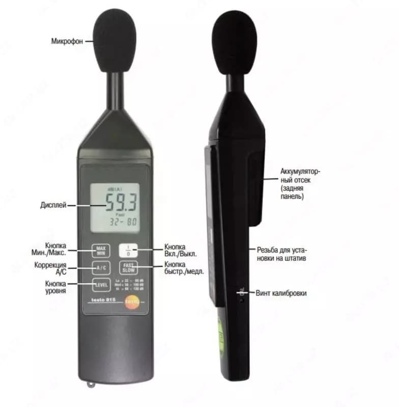 Цифровой шумомер Testo-815 — 4
