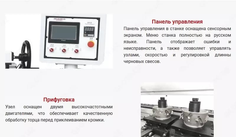 Производительный автоматический кромкооблицовочный станок HUAHUA HH-506RQPK + PUR — 3