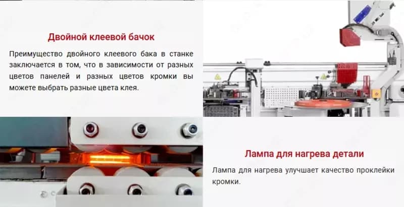 Автоматический кромкооблицовочный станок HUAHUA-486RLK — 2
