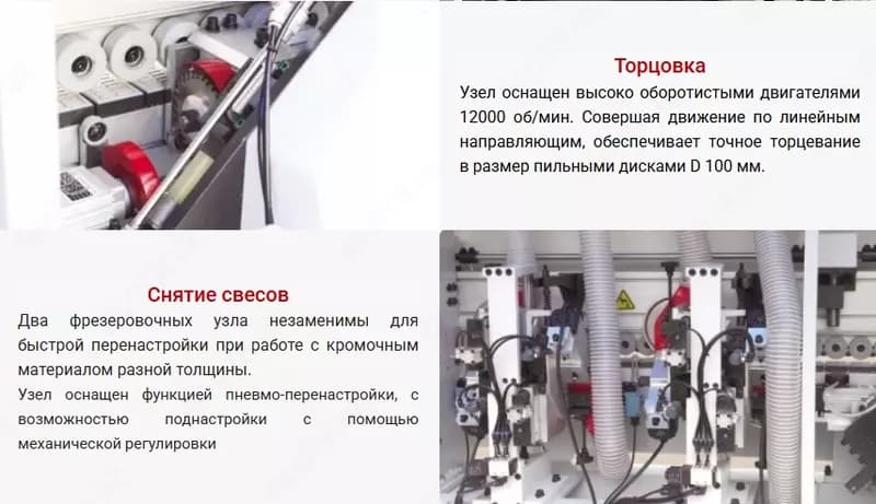 Автоматический кромкооблицовочный станок HUAHUA-556RLK — 3