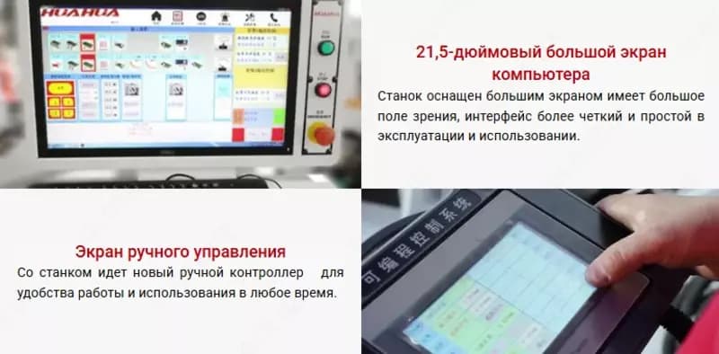 Автоматический кромкооблицовочный станок HUAHUA-688RLKHZ — 2