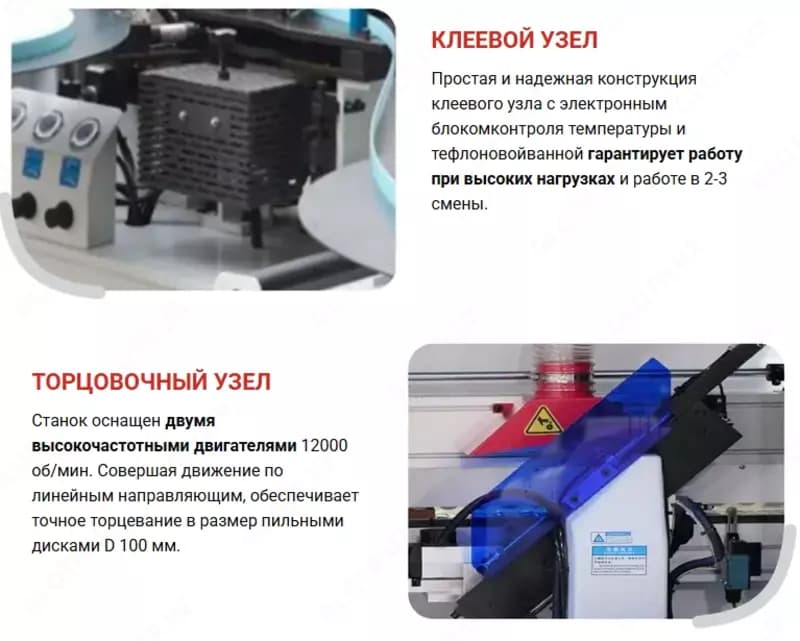 Двухсторонний автоматический кромкооблицовочный станок HUAHUA 2506 — 2