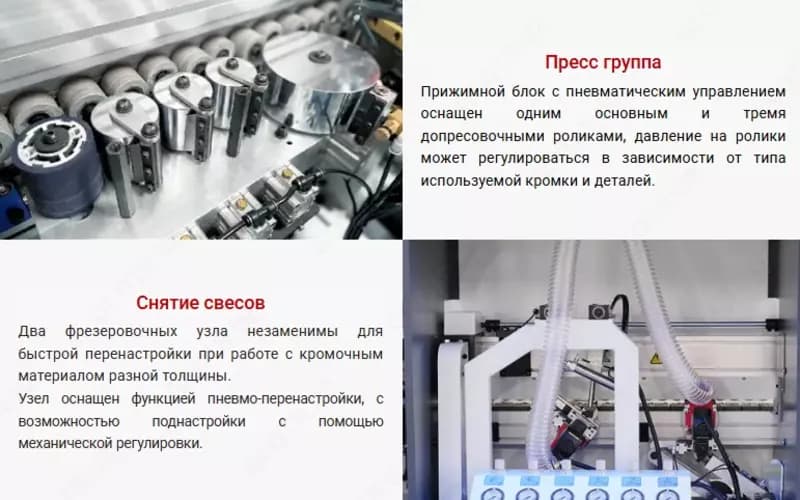 Автоматический кромкооблицовочный станок HUAHUA-706RLK — 3