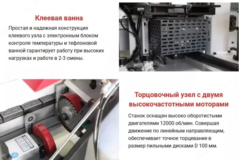 кромкооблицовочный станок HUAHUA-505 — 3