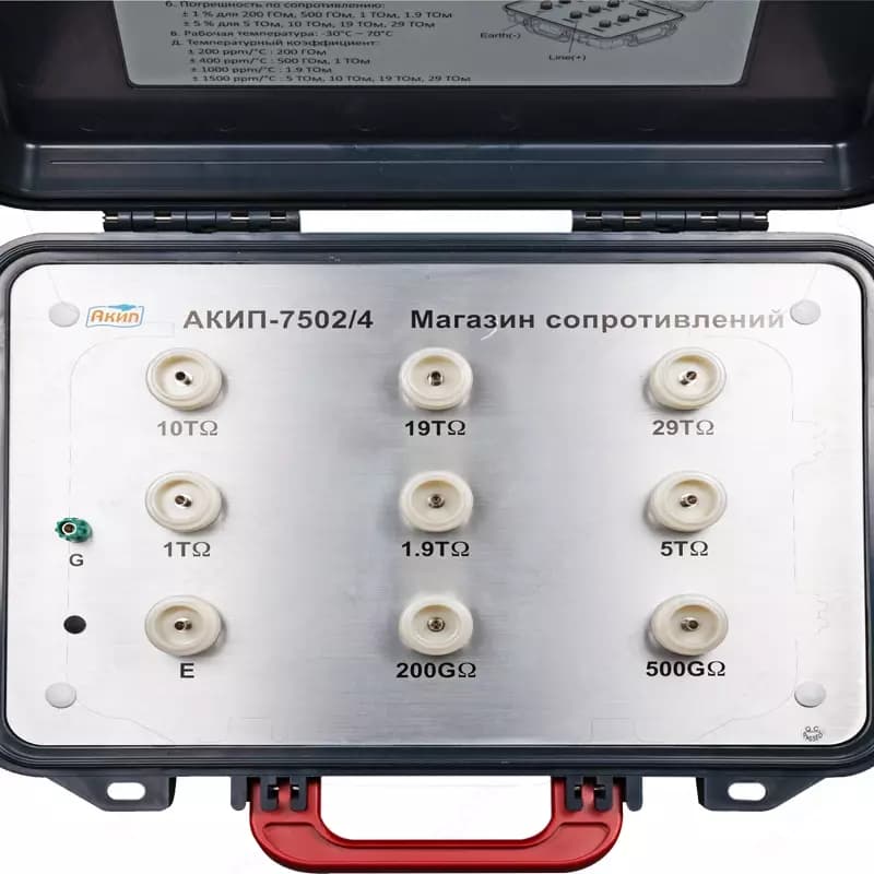 АКИП-7502/2 — магазин сопротивлений высокоомный — 2