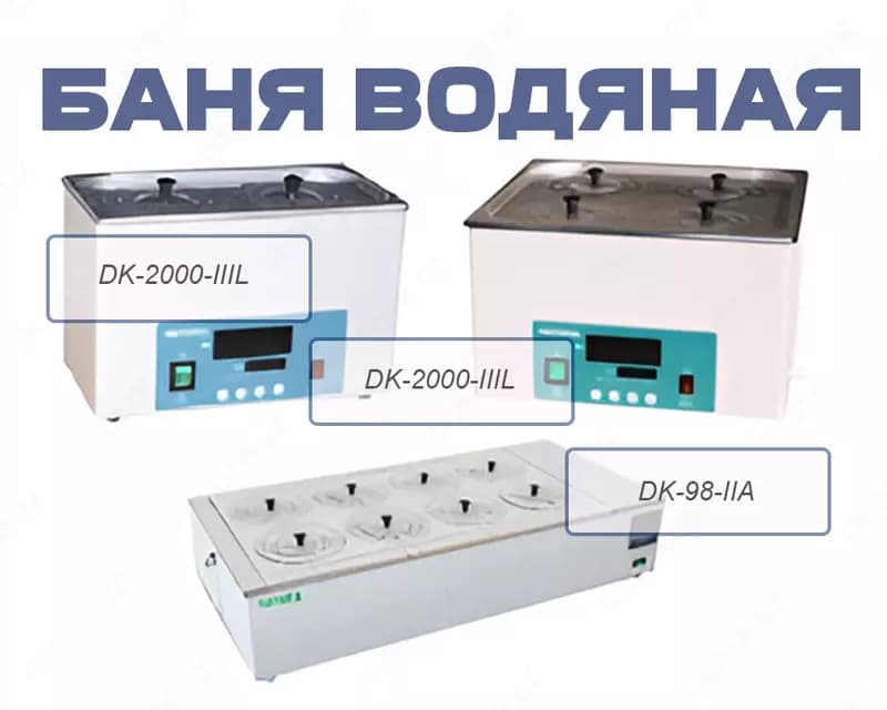 Баня водяная разных моделей — 1