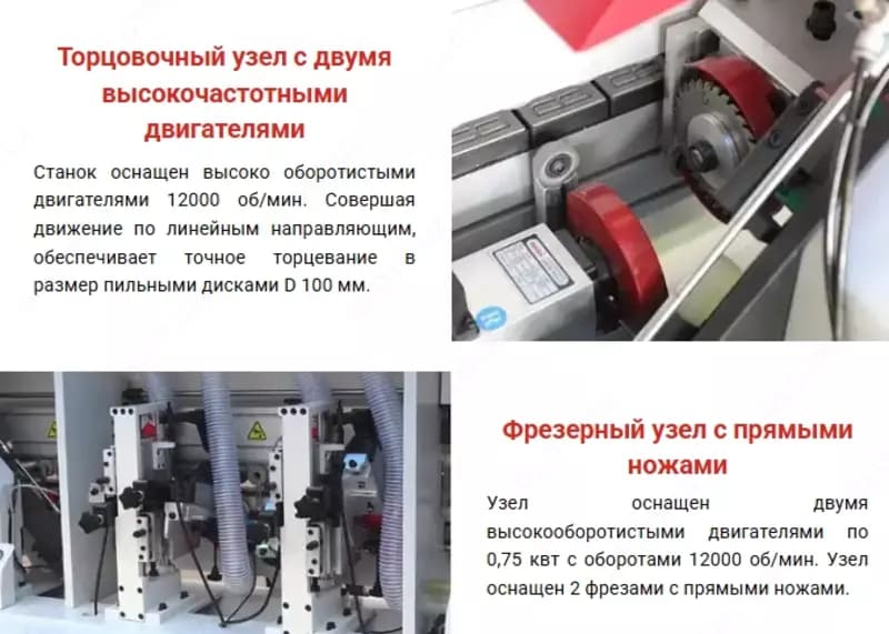 Автоматический кромкооблицовочный станок HUAHUA-2505R — 3