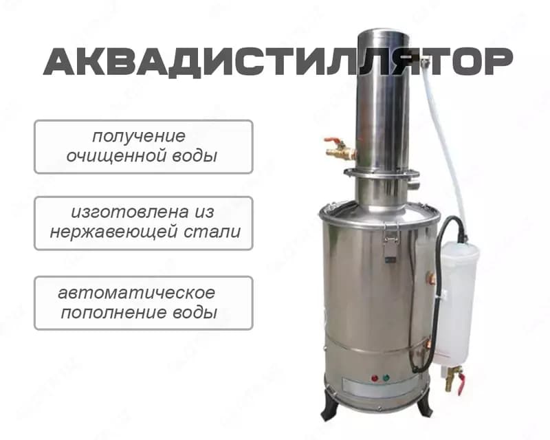 Аквадистиллятор - Дистиллятор воды, разных объемов — 1