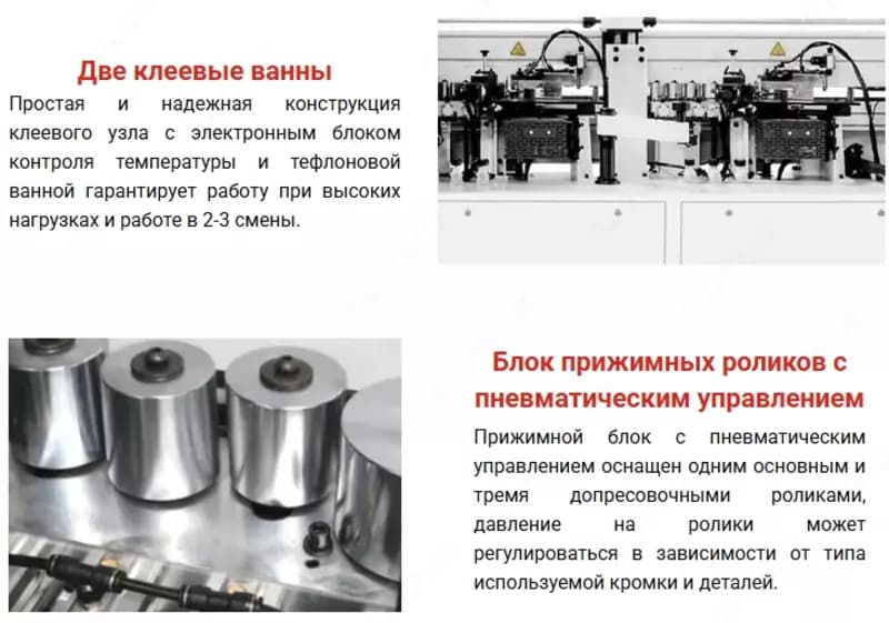 Автоматический кромкооблицовочный станок HUAHUA-505RLF — 2