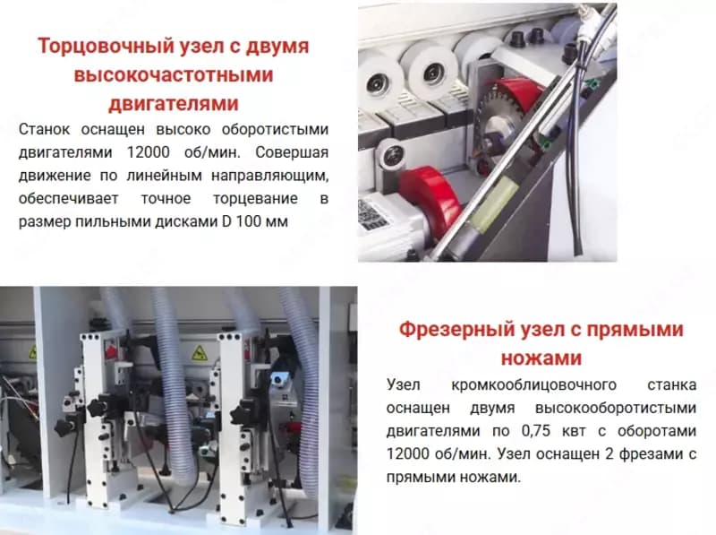 Автоматический кромкооблицовочный станок HUAHUA-505RLF — 3