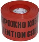 ЛЕНТА СИГНАЛЬНАЯ ЛСЭ-150, ЛСЭ-250, ЛСЭ-300, ЛСЭ-450, ЛСЭ-600 И ДО 900 ММ