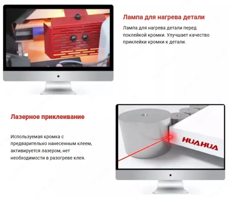 Современный высокоточный кромкооблицовочный станок HUAHUA 706 RLK — 2