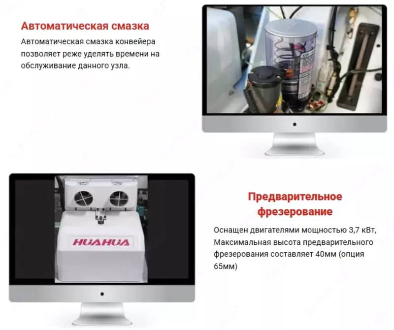 Современный высокоточный кромкооблицовочный станок HUAHUA 706 RLK — 3