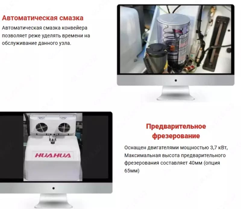 Современный высокоточный кромкооблицовочный станок HUAHUA 706 RLK — 4