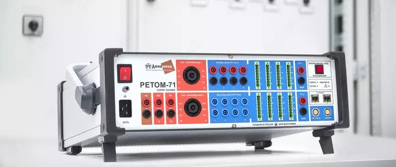 РЕТОМ-71 комплекс программно-технический измерительный — 2