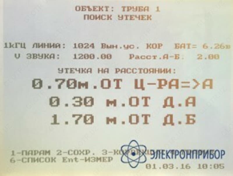 ЛИДЕР-КТМ-250 — корреляционный течеискатель — 6