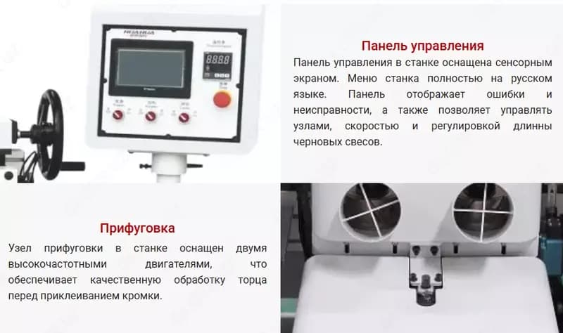 Автоматический кромкооблицовочный станок HUAHUA-608RLK — 2