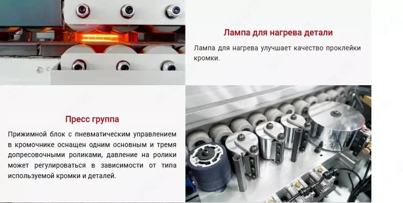 Автоматический кромкооблицовочный станок HUAHUA-586RLK — 2