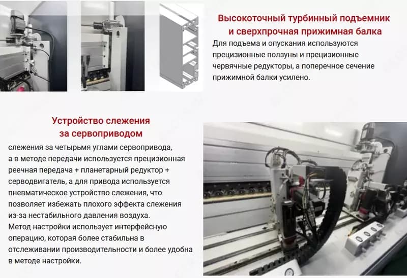 Автоматический кромкооблицовочный станок HUAHUA-688RLKHZ (лазер) — 3