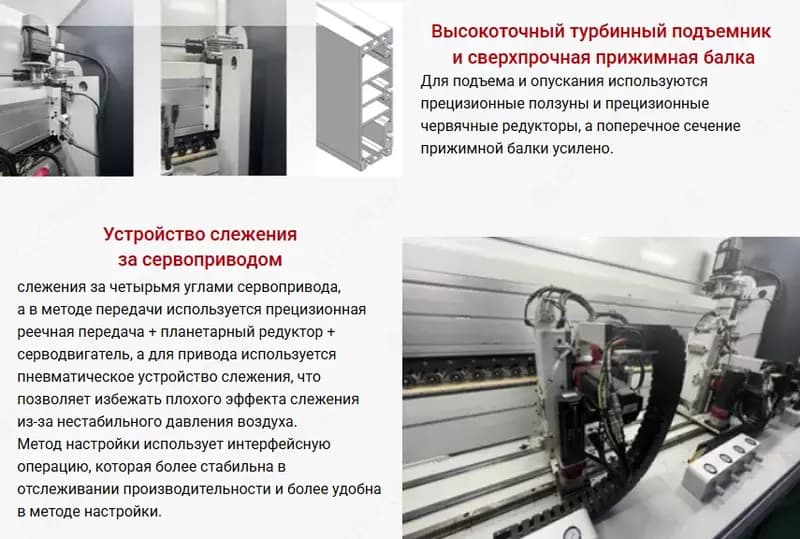Автоматический кромкооблицовочный станок HUAHUA-688RLKHZ (лазер) — 3