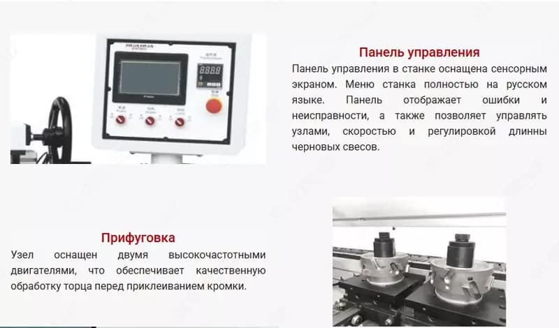 Производительный автоматический кромкооблицовочный станок HUAHUA-506RKQ + Pur — 2