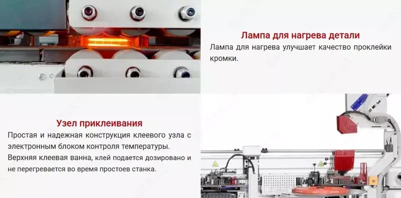 Производительный автоматический кромкооблицовочный станок HUAHUA-506RKQ + Pur — 3