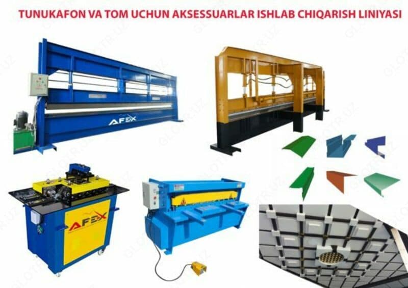 Линия по производству тюникафона и кровельных аксессуаров AF-L029 — 1